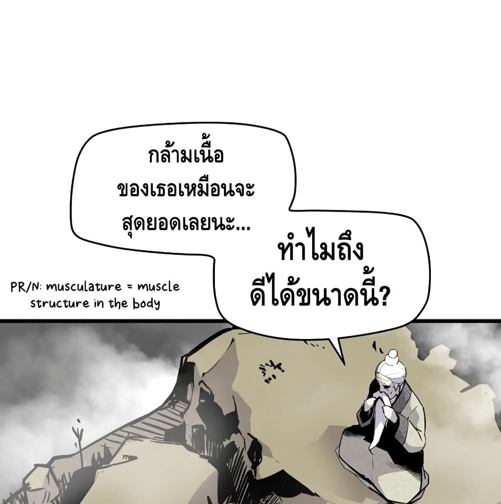 Return of the Legend 2 (81)