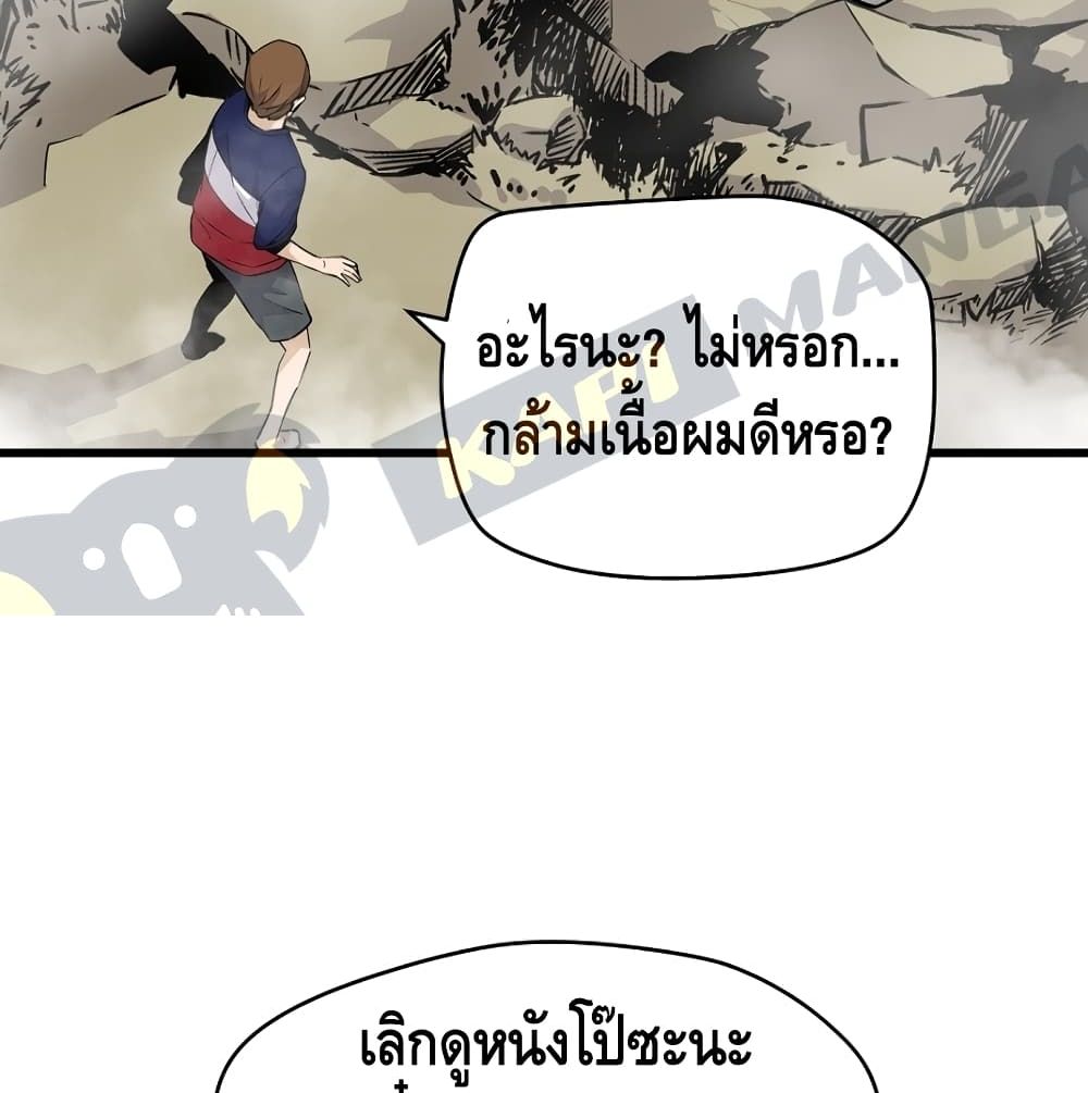 Return of the Legend 2 (82)