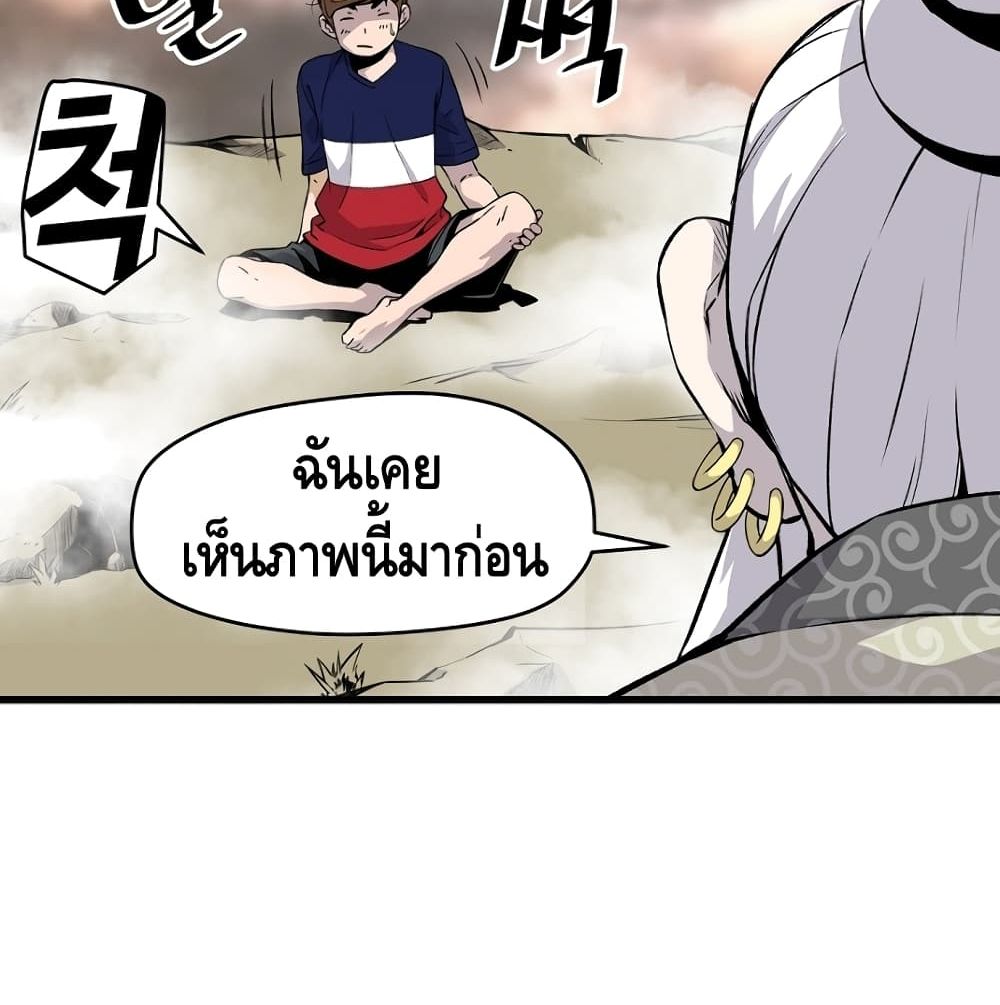 Return of the Legend 2 (95)