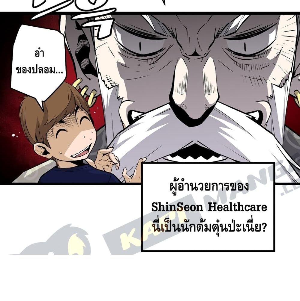 Return of the Legend 2 (98)