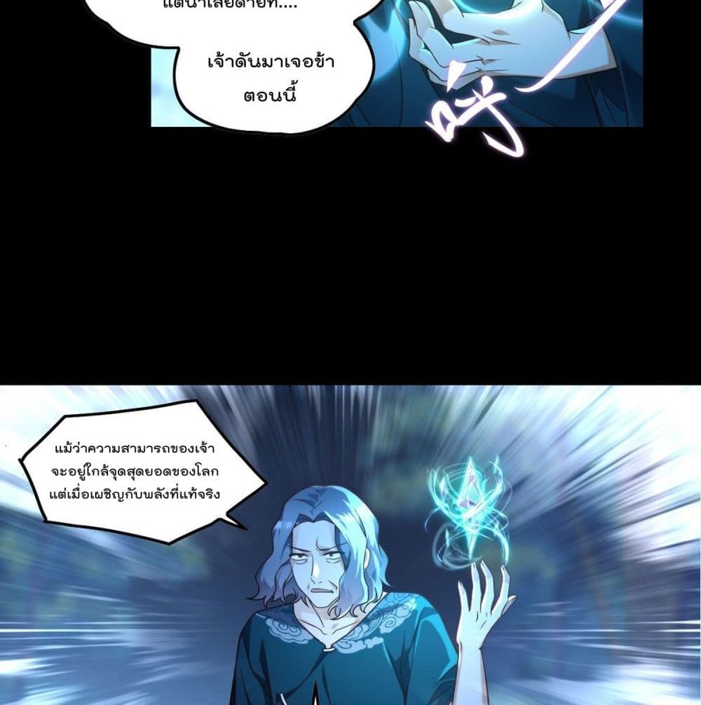 The Immortal Emperor Luo Wuji Has Returned 60 (9)