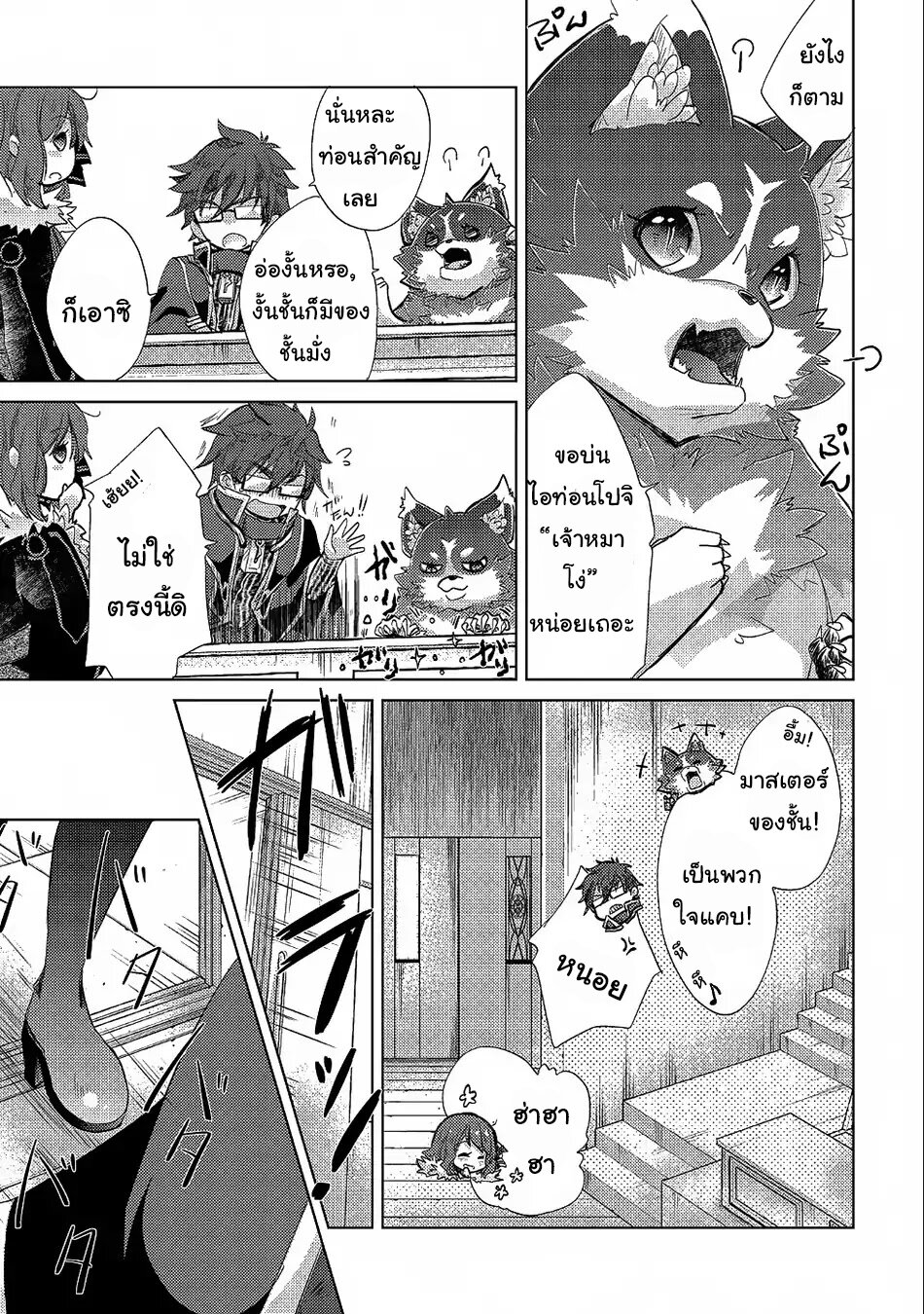 Yuukyuu no Gusha Asley no, Kenja no Susume 19 2 (14)