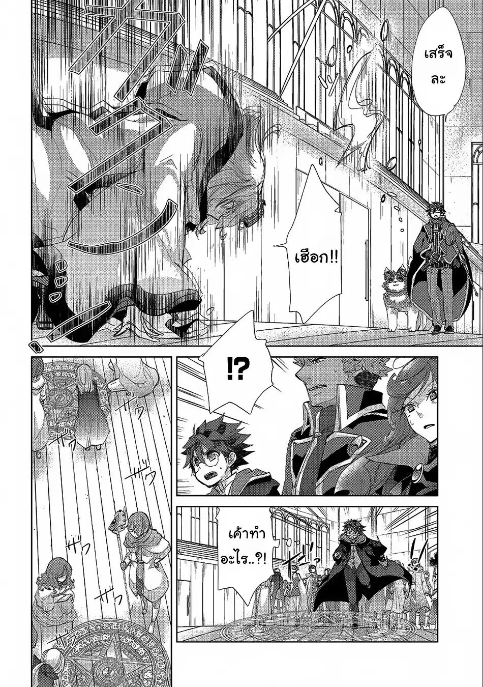 Yuukyuu no Gusha Asley no, Kenja no Susume 19 2 (8)