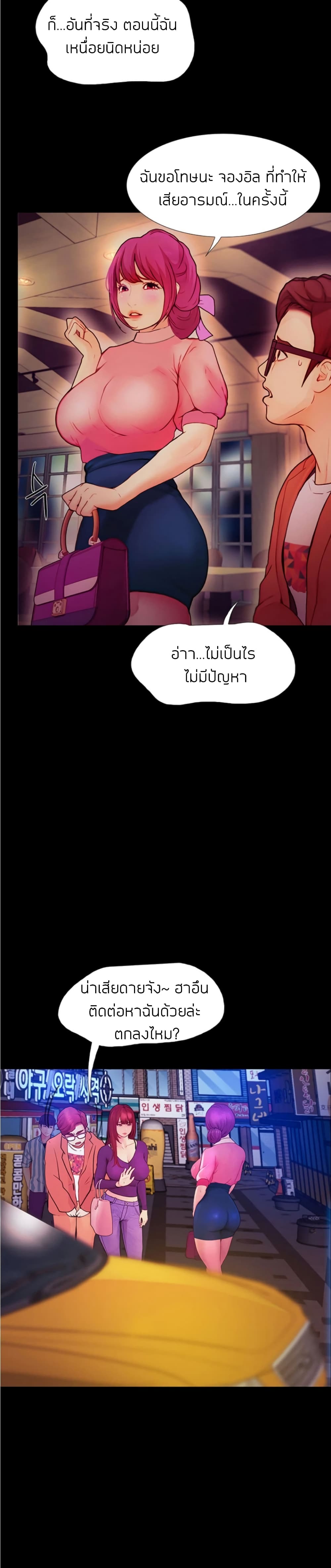 Happy Campus 2 (43)