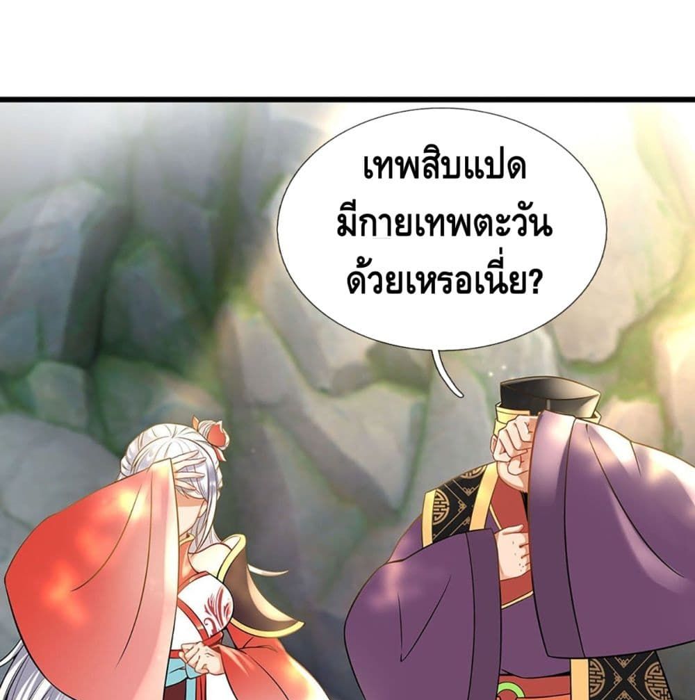 Opening to Supreme Dantian 21 (2)