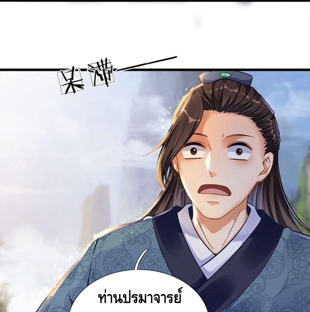 Opening to Supreme Dantian 21 (26)