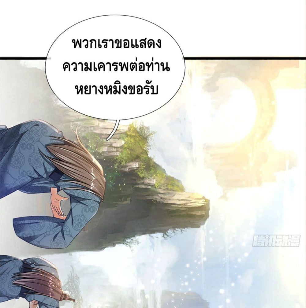 Opening to Supreme Dantian 21 (28)