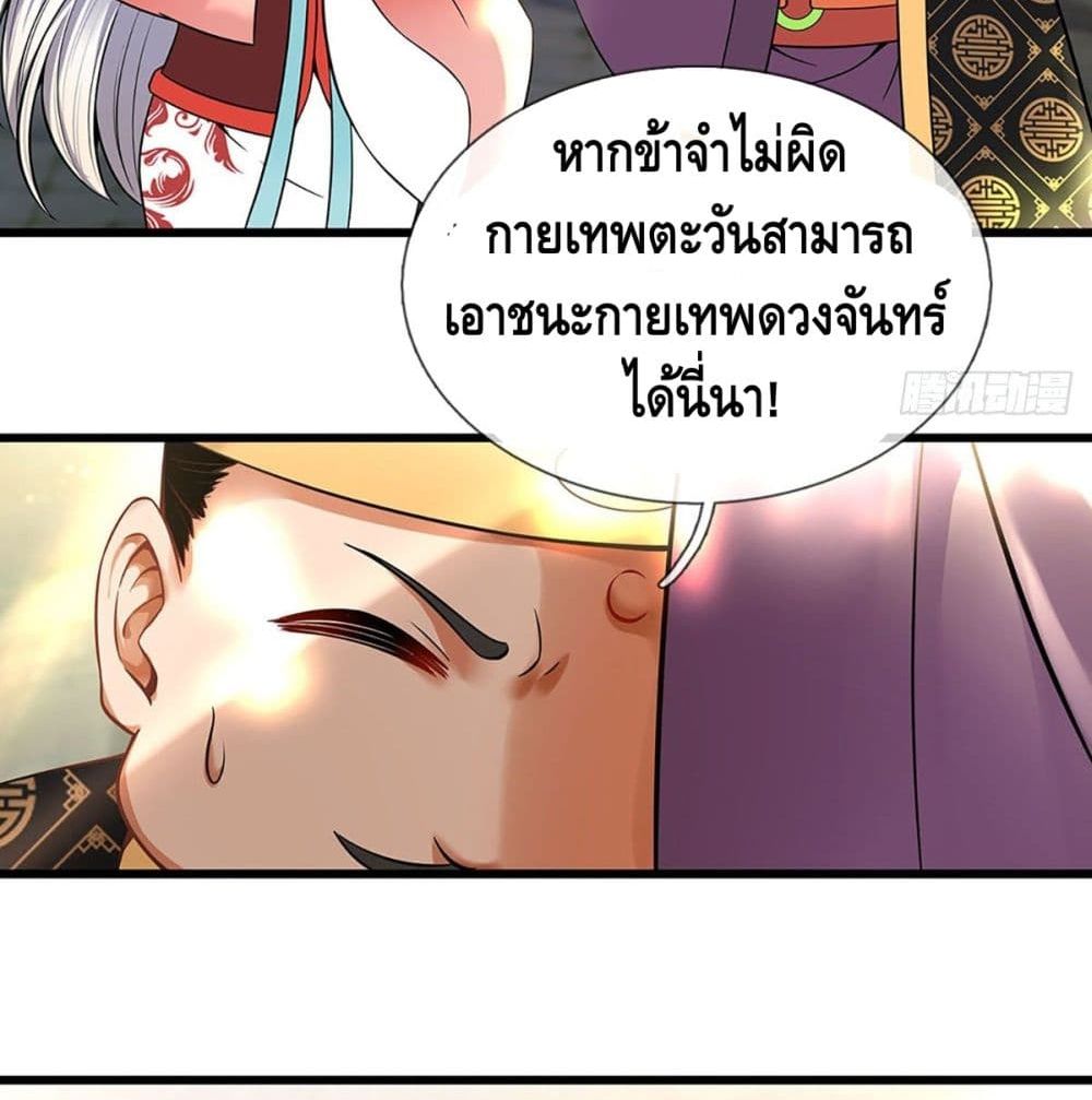 Opening to Supreme Dantian 21 (3)