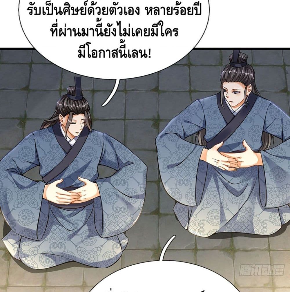 Opening to Supreme Dantian 21 (37)