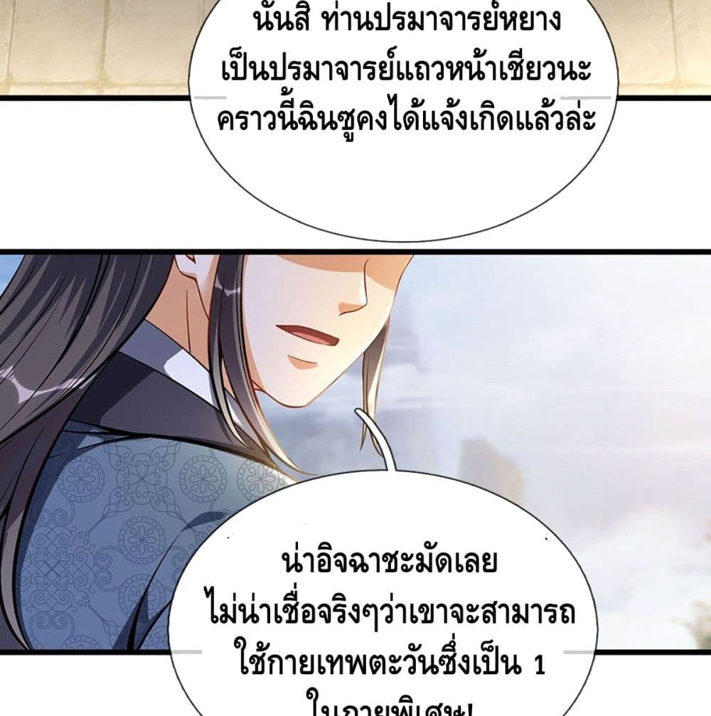 Opening to Supreme Dantian 21 (38)
