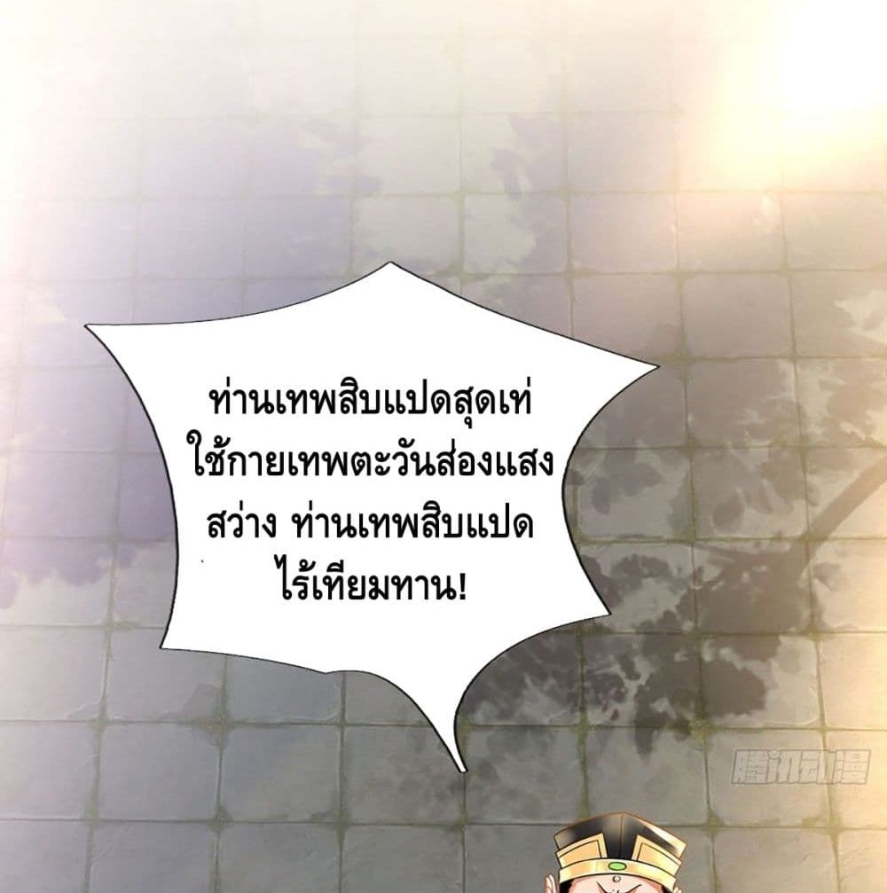 Opening to Supreme Dantian 21 (4)