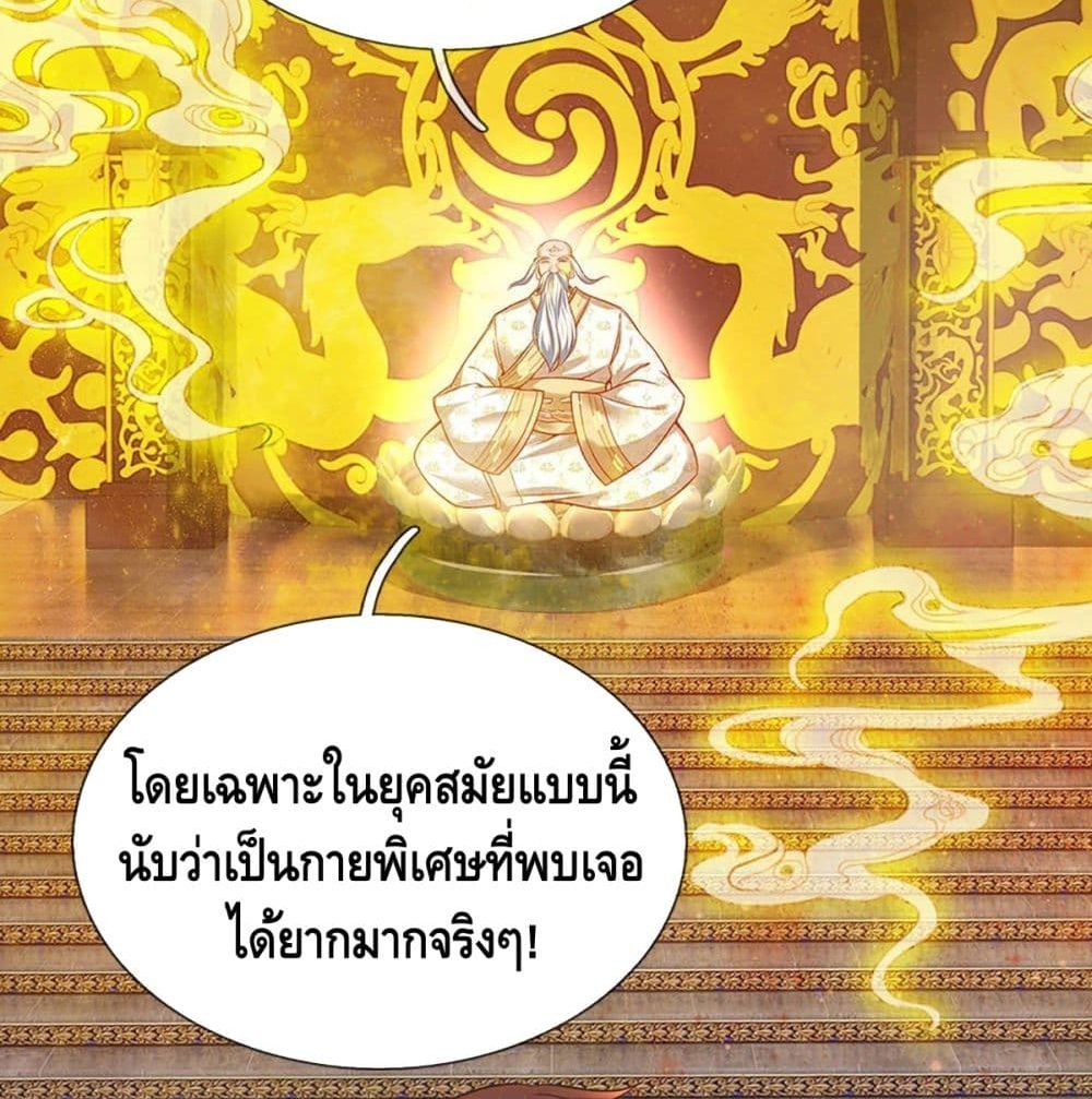 Opening to Supreme Dantian 21 (49)