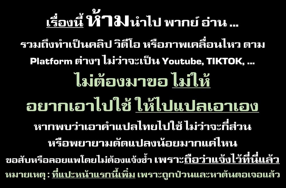 Tora ha Ryuu wo mada Tabenai 6 (1)