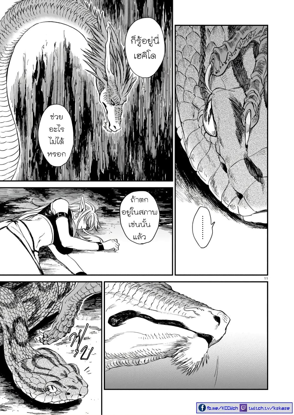 Tora ha Ryuu wo mada Tabenai 6 (12)