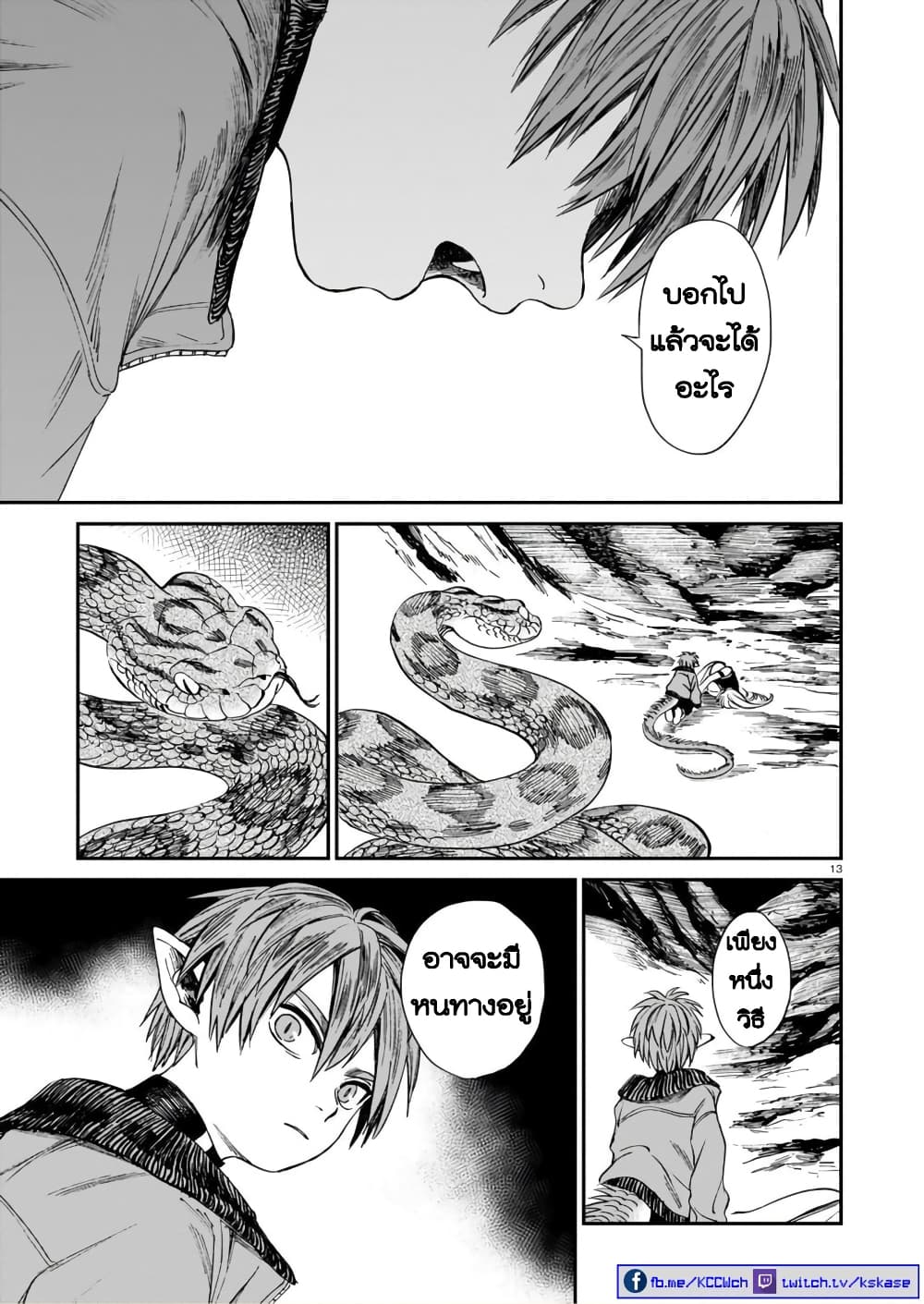 Tora ha Ryuu wo mada Tabenai 6 (14)