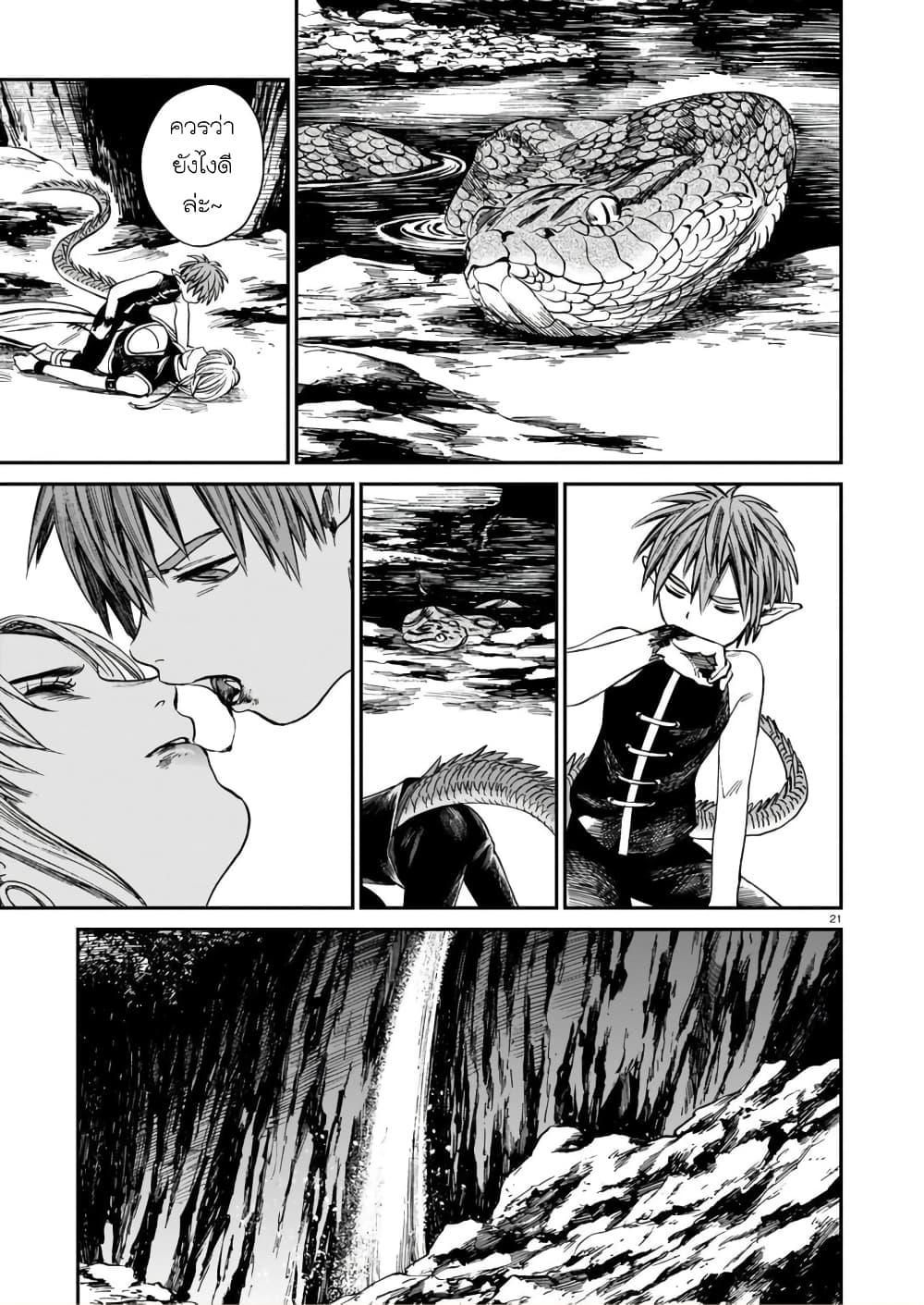 Tora ha Ryuu wo mada Tabenai 6 (21)