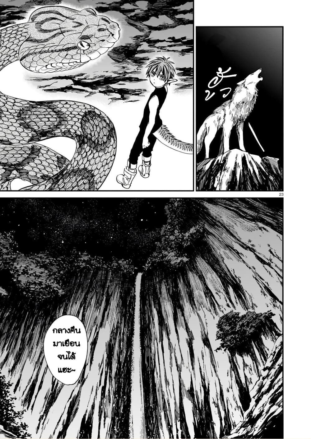 Tora ha Ryuu wo mada Tabenai 6 (23)