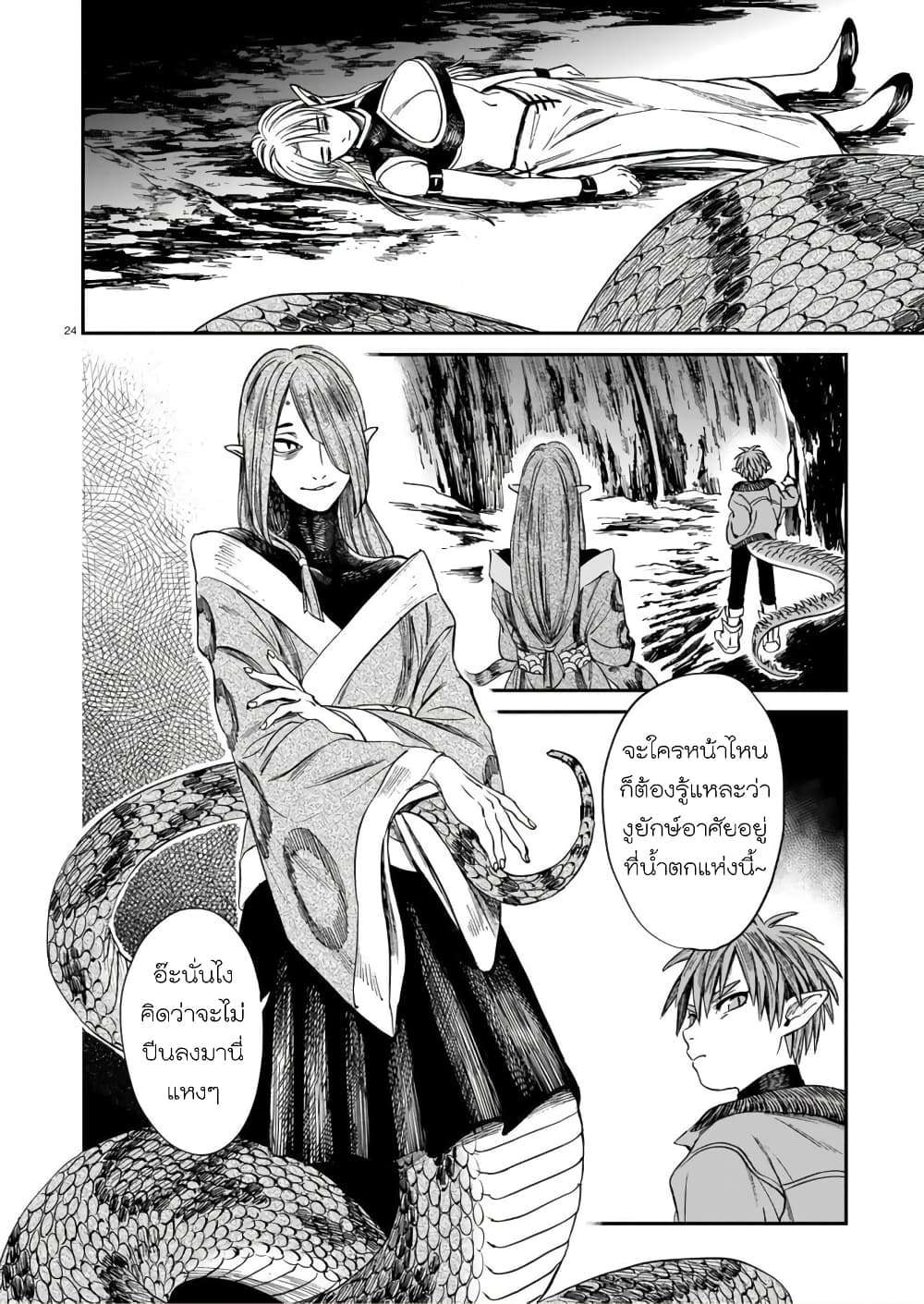 Tora ha Ryuu wo mada Tabenai 6 (24)