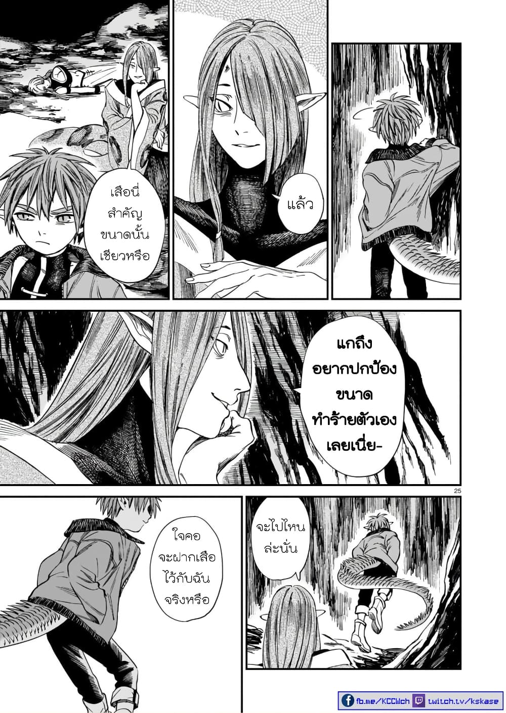 Tora ha Ryuu wo mada Tabenai 6 (25)