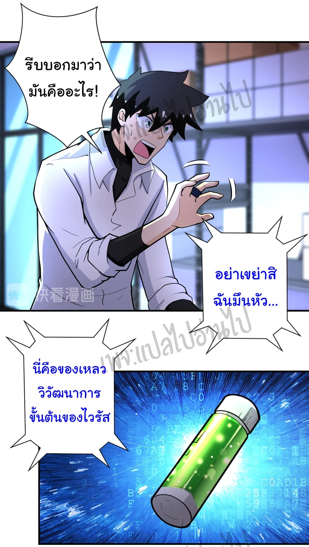Apocalyptic Super System 181 (2)