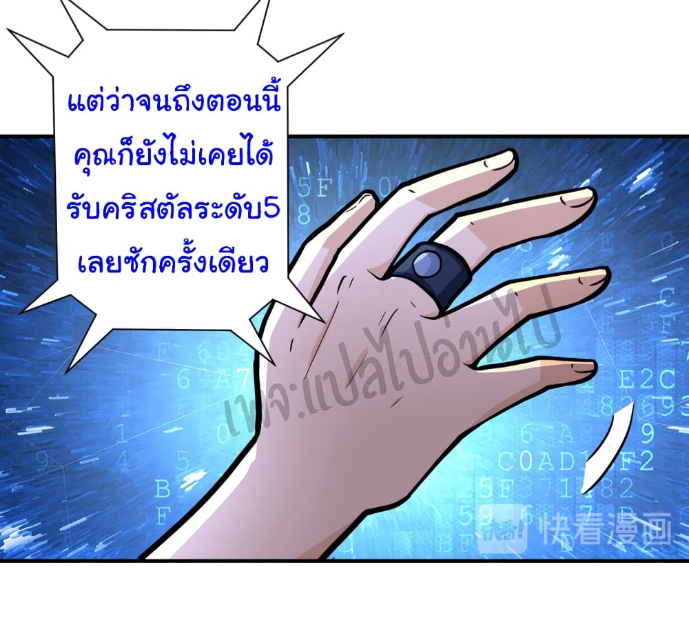 Apocalyptic Super System 181 (9)