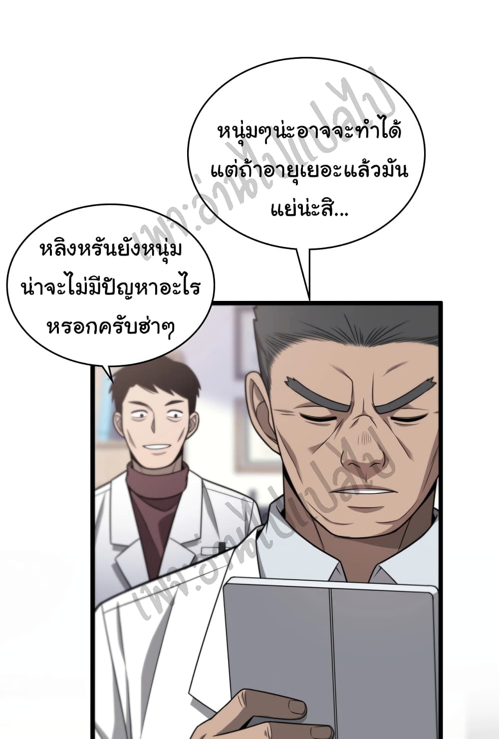 Dr.Lingran's Ultimate System 15 (28)