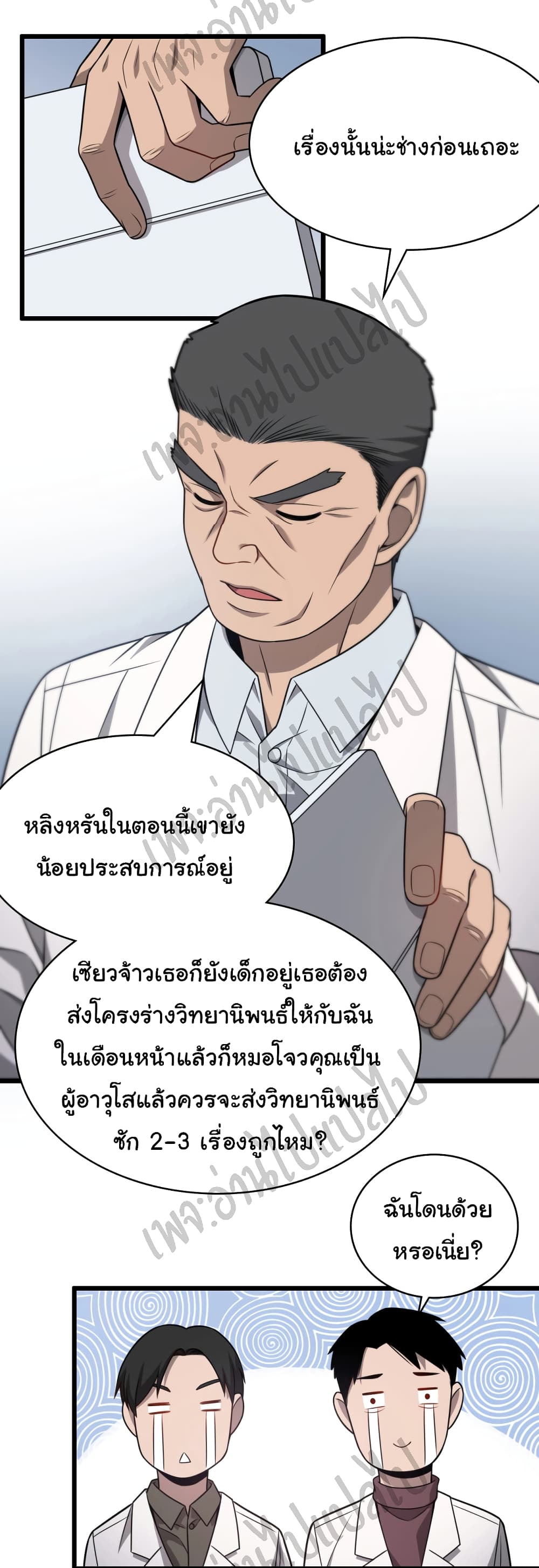 Dr.Lingran's Ultimate System 15 (35)
