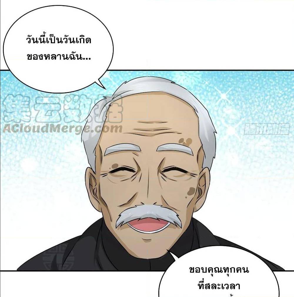I Am A God of Medicine 43 (10)