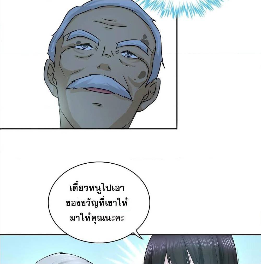 I Am A God of Medicine 43 (24)