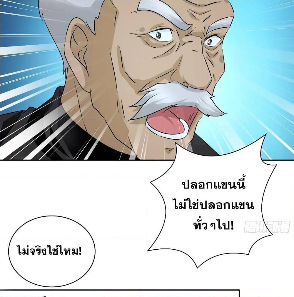 I Am A God of Medicine 43 (34)