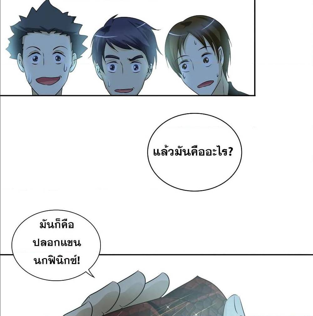 I Am A God of Medicine 43 (35)