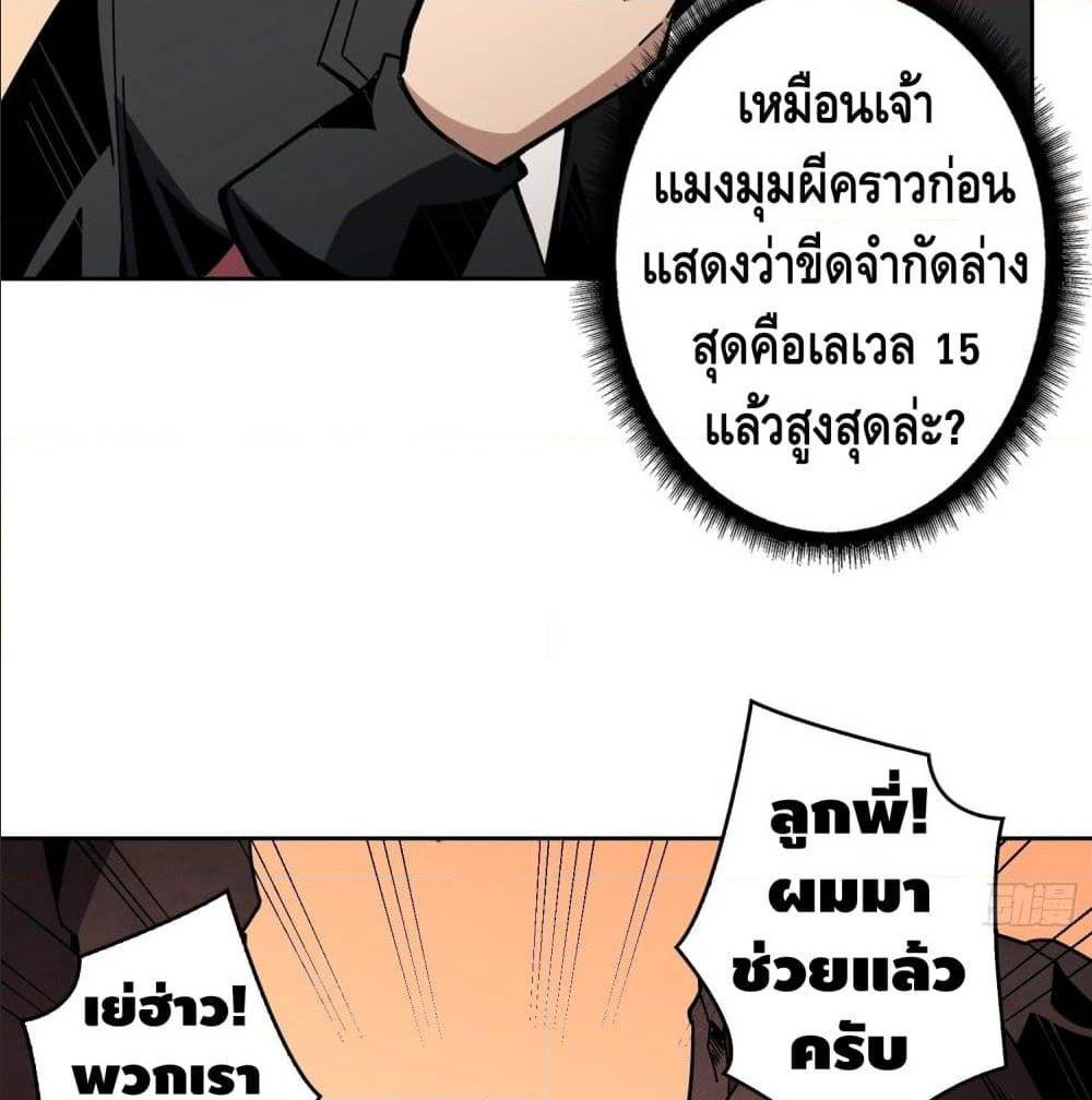 King Account at the Start 40 (40)