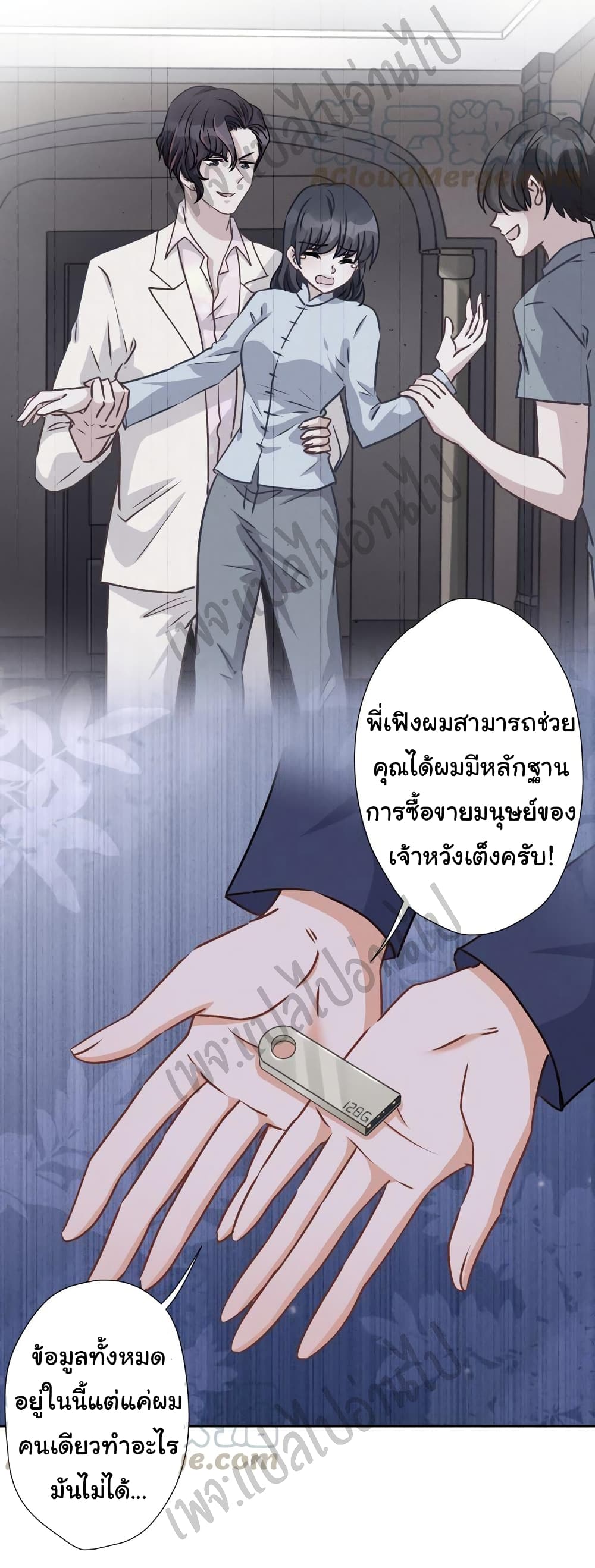 Lu Feng is the Best Son in law 32 (10)