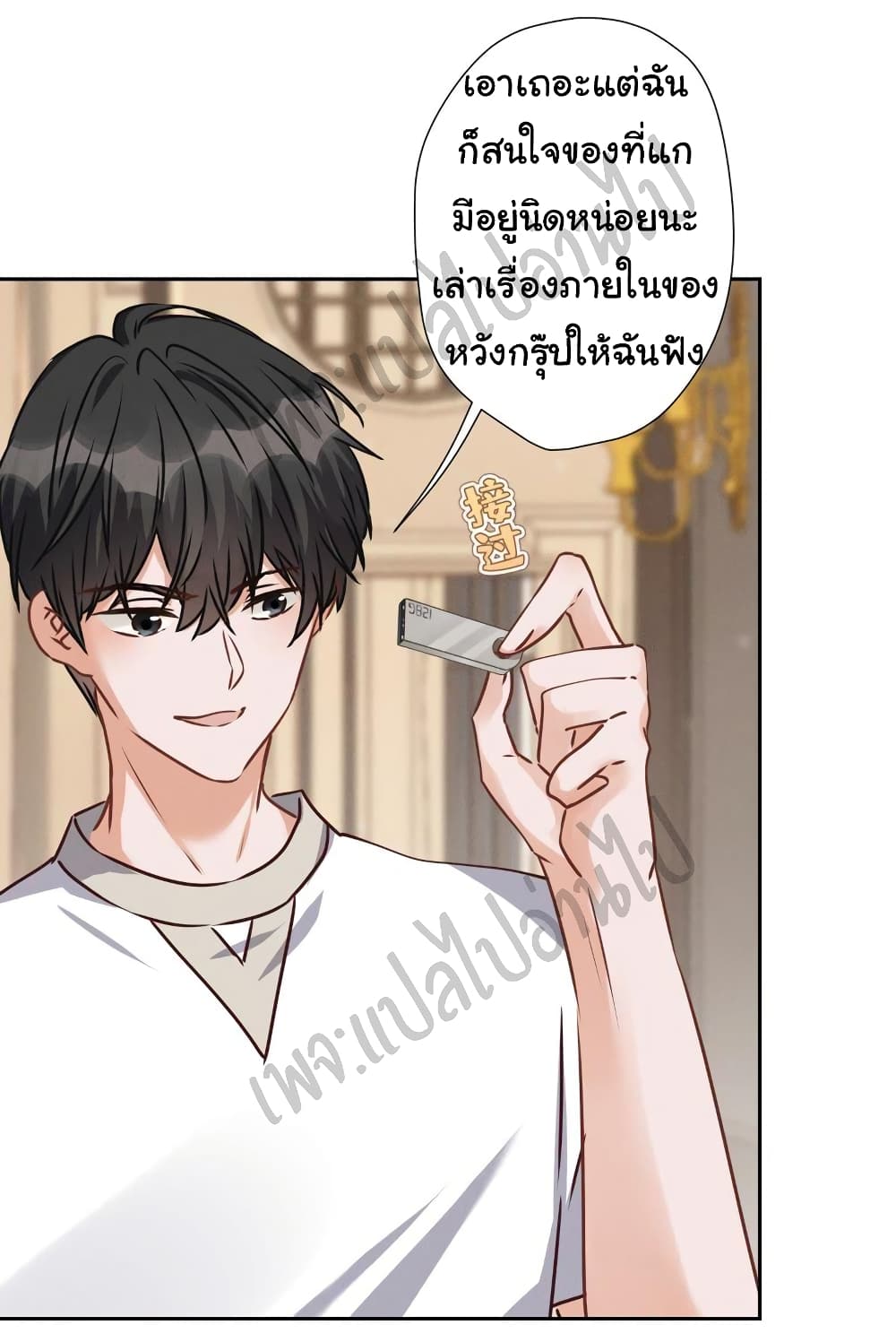 Lu Feng is the Best Son in law 32 (14)