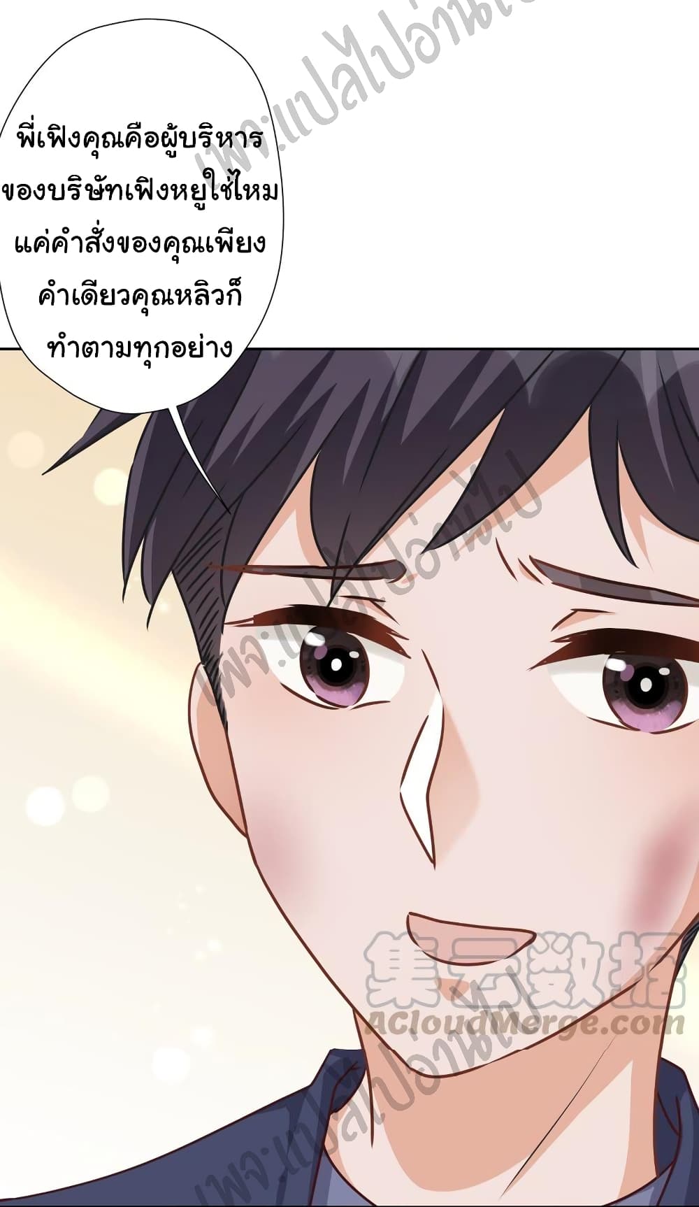 Lu Feng is the Best Son in law 32 (20)