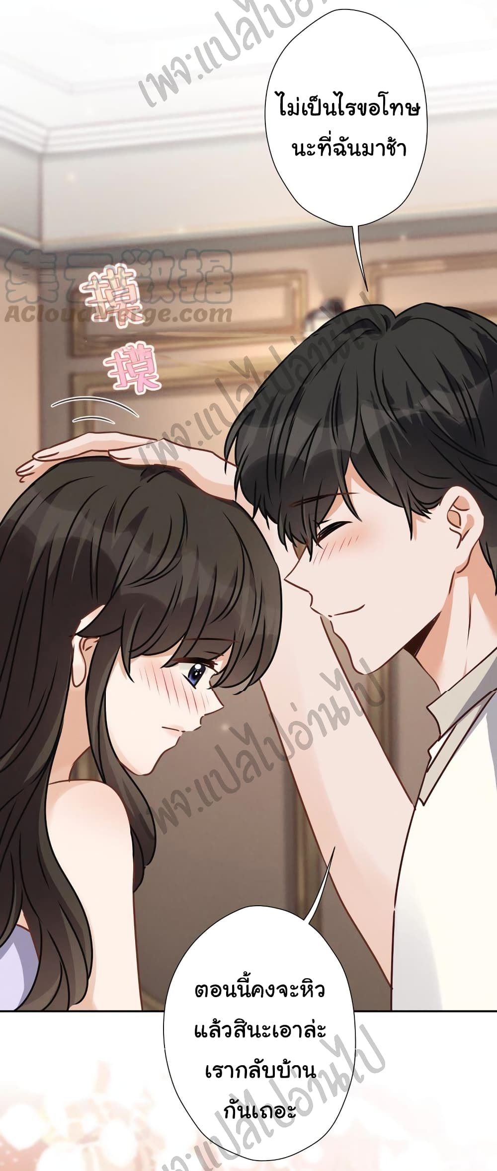 Lu Feng is the Best Son in law 32 (30)