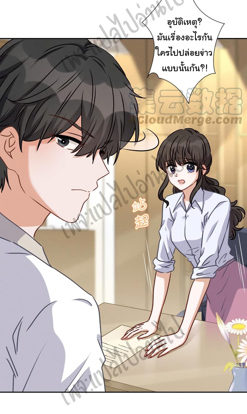 Lu Feng is the Best Son in law 34 (25)
