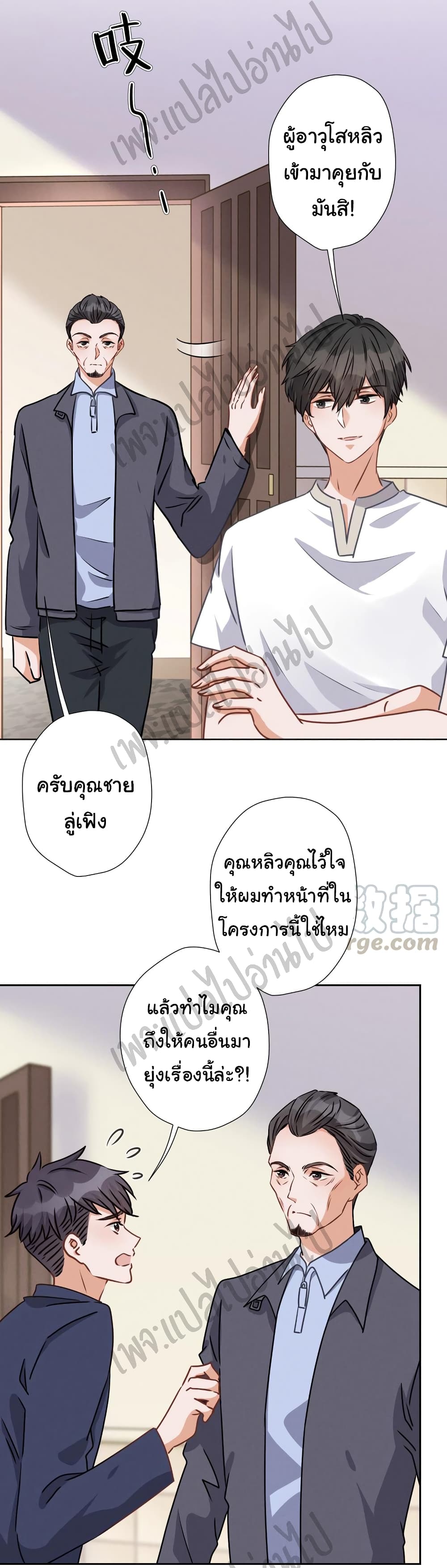 Lu Feng is the Best Son in law 34 (5)