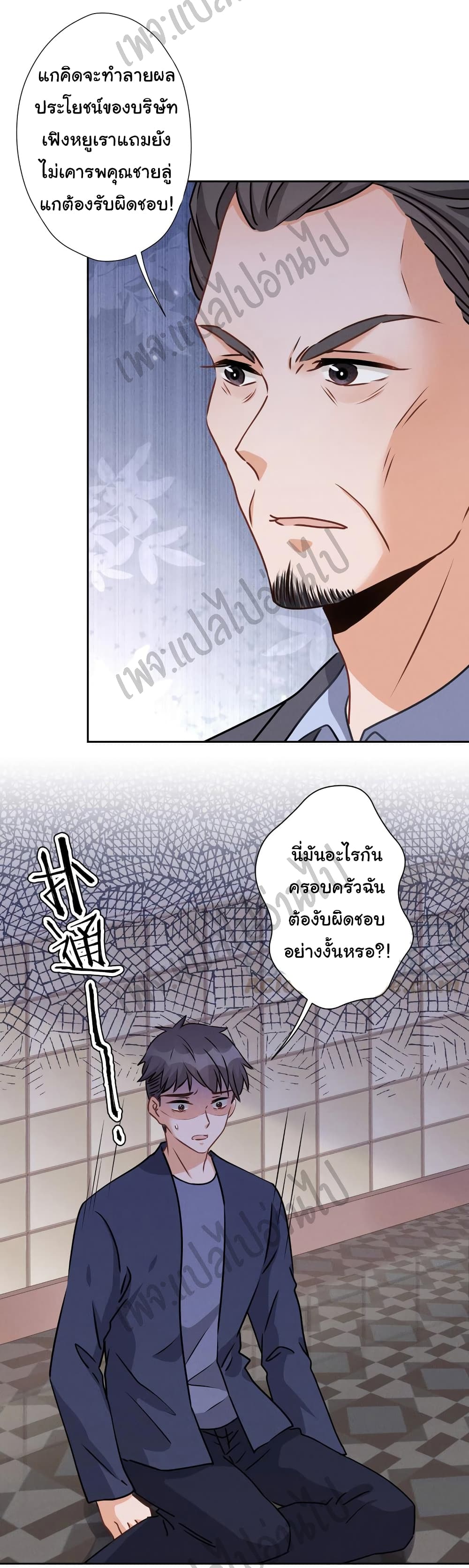 Lu Feng is the Best Son in law 34 (6)