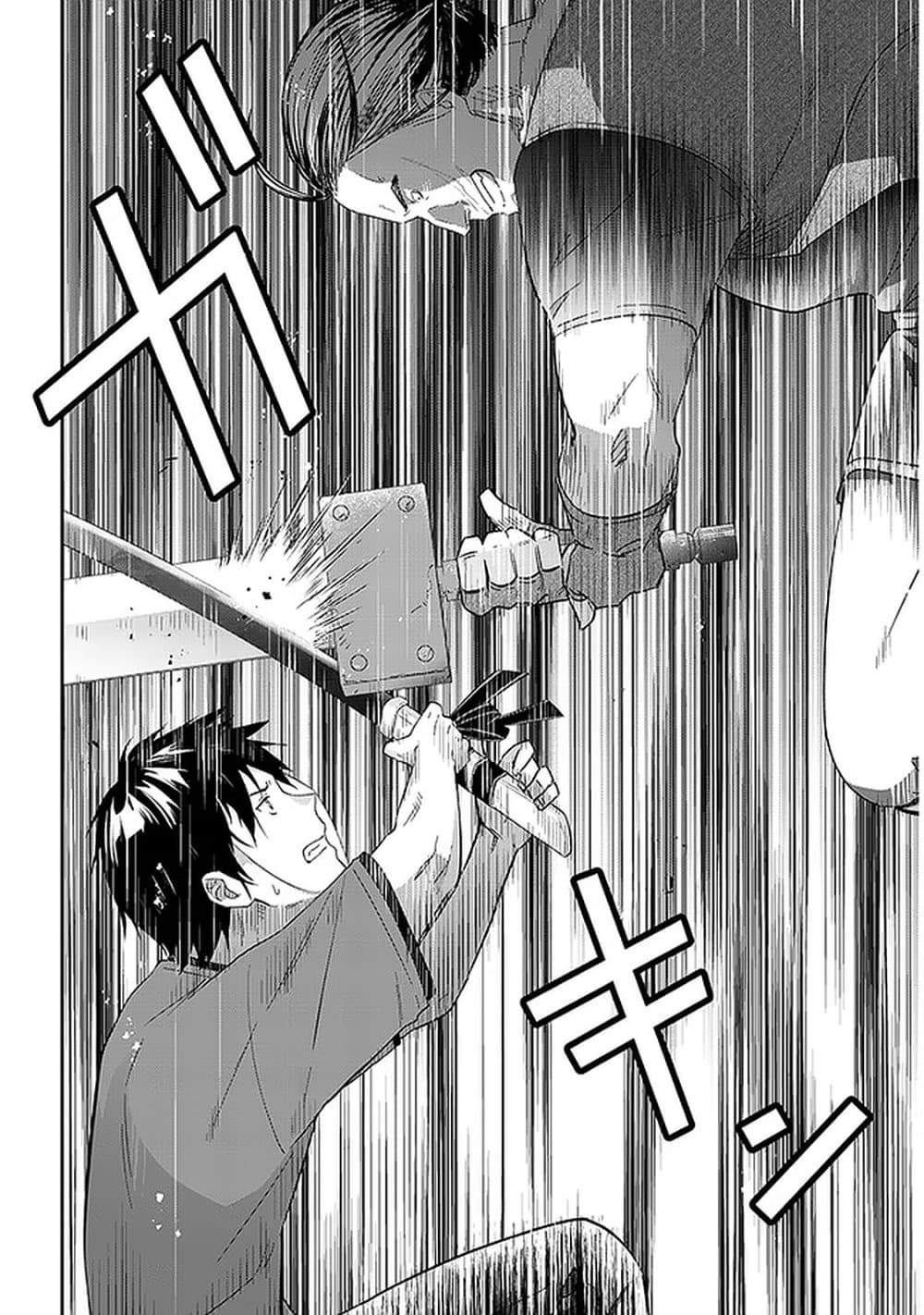 Maou ni Natta node 34 (21)