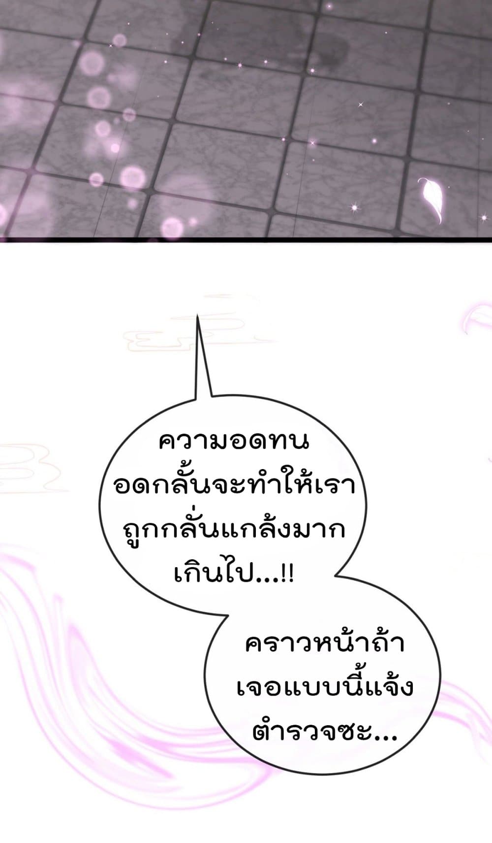 One Hundred Ways to Abuse Scum 1 (40)