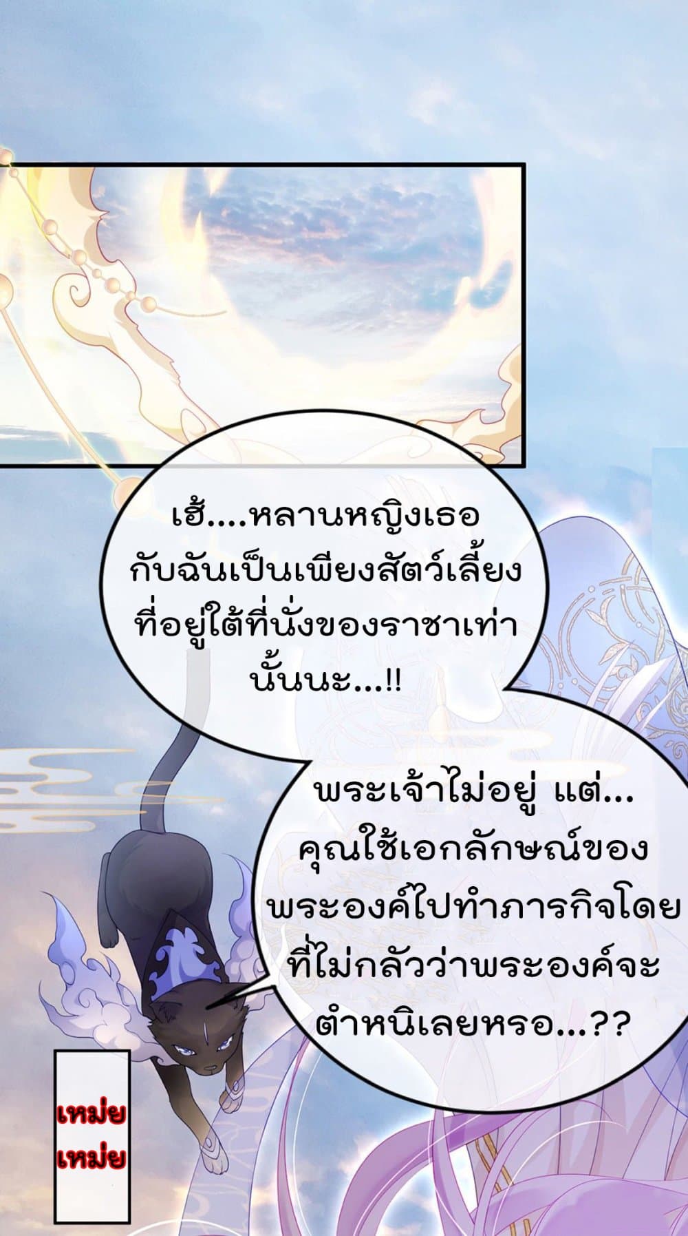 One Hundred Ways to Abuse Scum 1 (44)