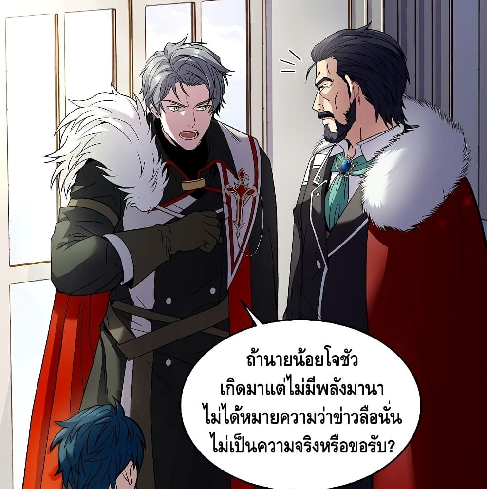 Return of the Legendary Spear Knight 3 (12)