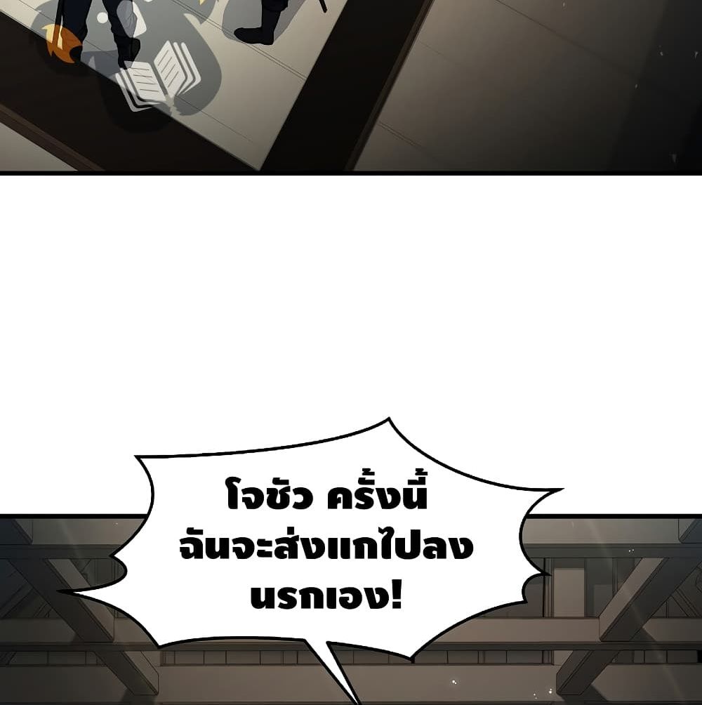 Return of the Legendary Spear Knight 3 (121)