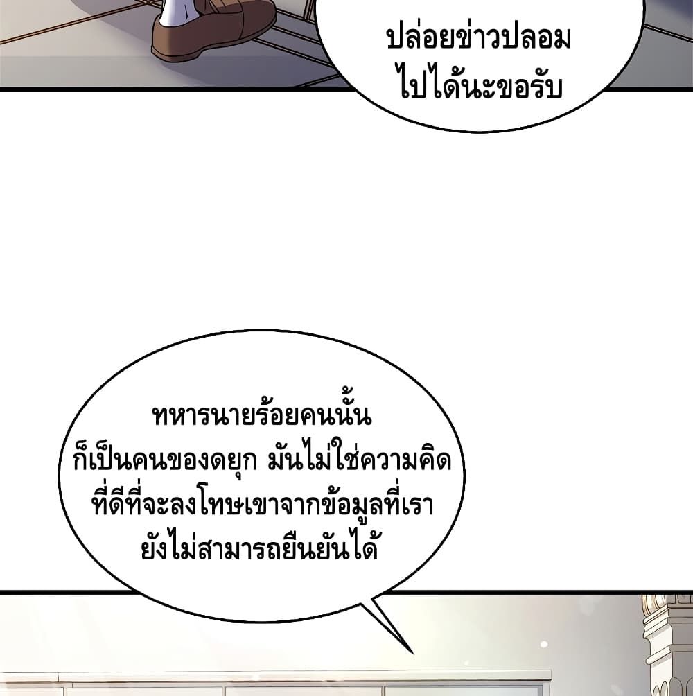 Return of the Legendary Spear Knight 3 (14)