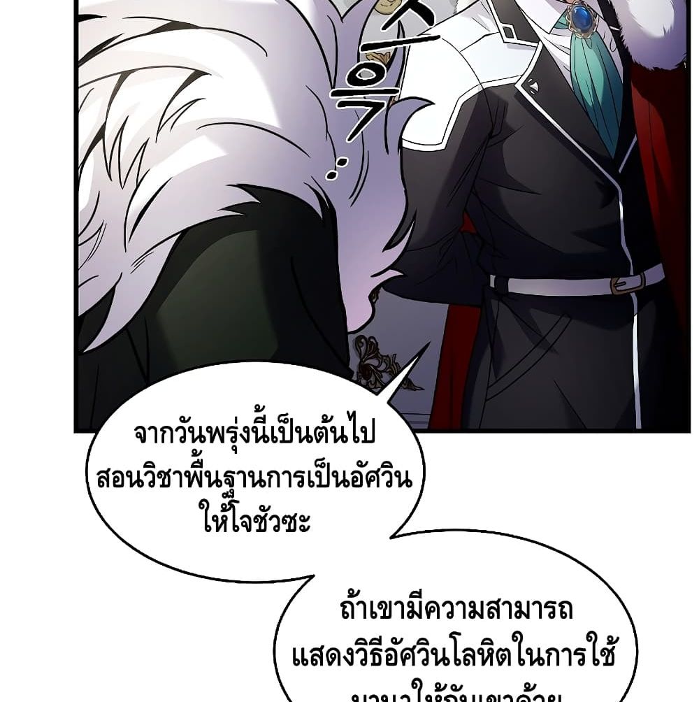 Return of the Legendary Spear Knight 3 (24)