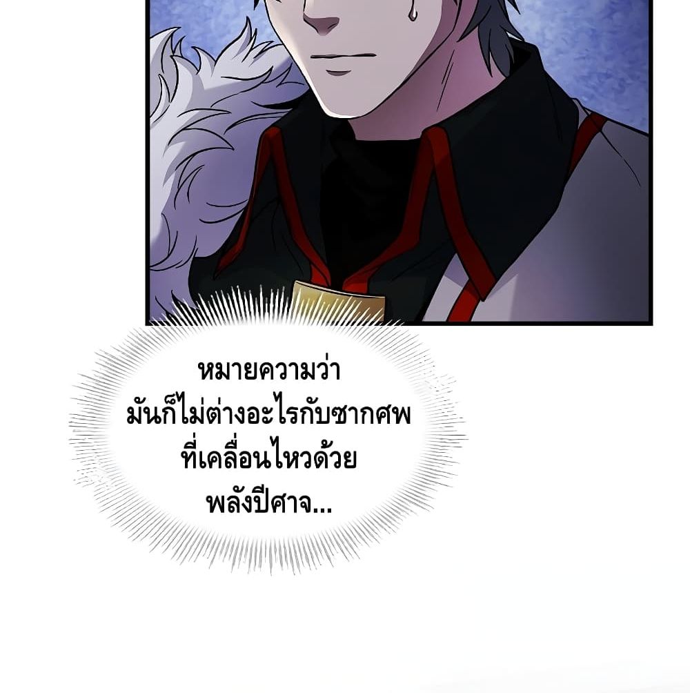 Return of the Legendary Spear Knight 3 (3)