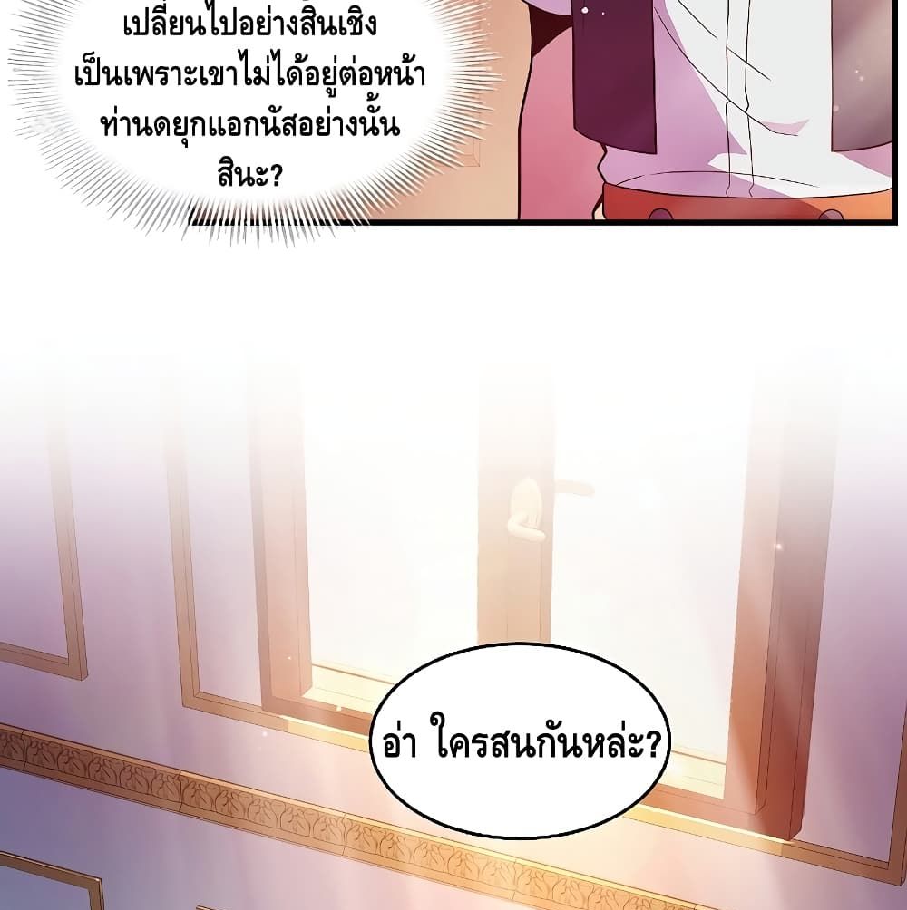 Return of the Legendary Spear Knight 3 (40)