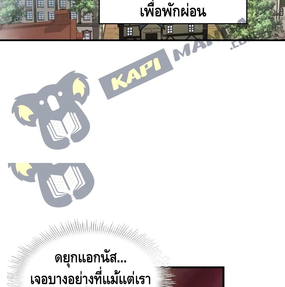 Return of the Legendary Spear Knight 3 (47)
