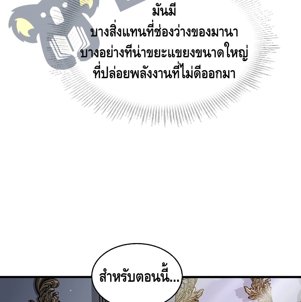 Return of the Legendary Spear Knight 3 (8)
